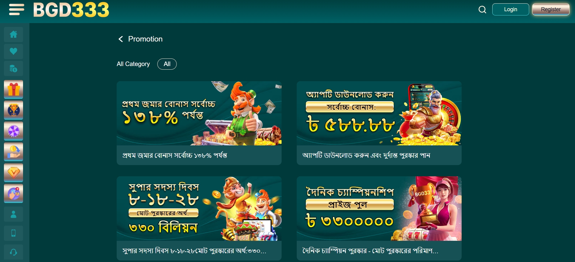 BGD333 Bonus